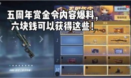 穿越赏金令最新爆料,神秘任务曝光，英雄集结，危机四伏！