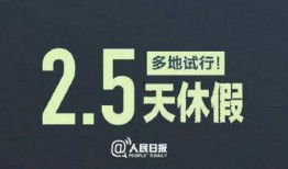 休假 在线观看,在线畅享休闲时光